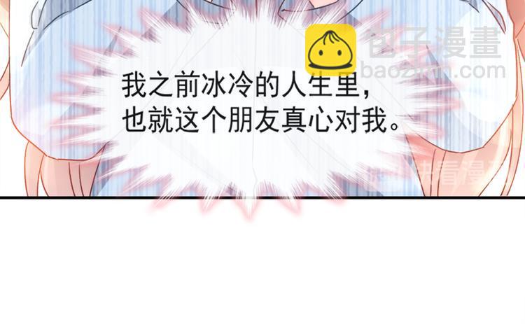 霸道总裁轻点爱韩漫全集-第15话 可以先赊账吗？无删减无遮挡章节图片 