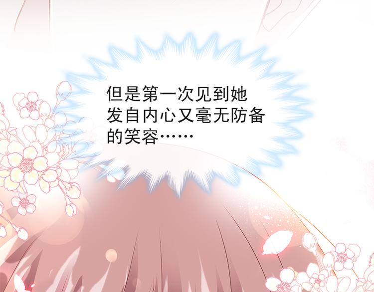 霸道总裁轻点爱韩漫全集-第15话 可以先赊账吗？无删减无遮挡章节图片 
