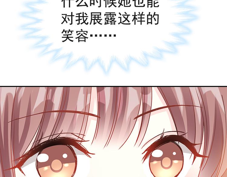 霸道总裁轻点爱韩漫全集-第15话 可以先赊账吗？无删减无遮挡章节图片 