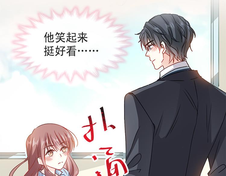 霸道总裁轻点爱韩漫全集-第15话 可以先赊账吗？无删减无遮挡章节图片 