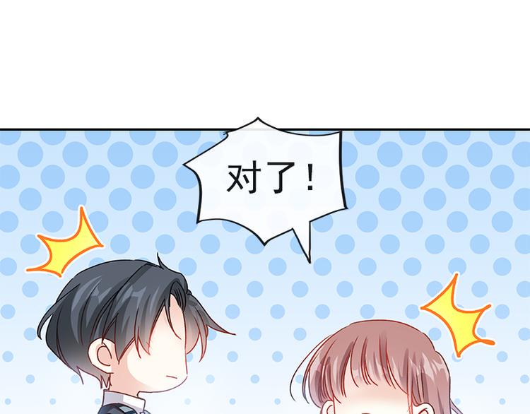 霸道总裁轻点爱韩漫全集-第15话 可以先赊账吗？无删减无遮挡章节图片 