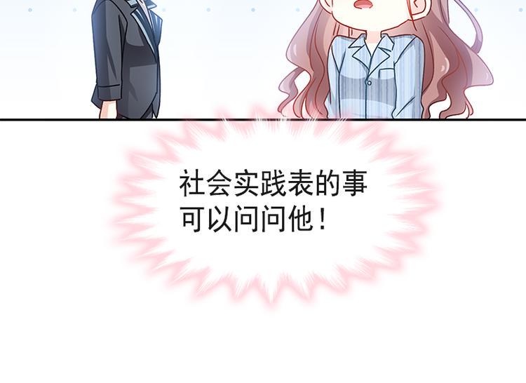 霸道总裁轻点爱韩漫全集-第15话 可以先赊账吗？无删减无遮挡章节图片 