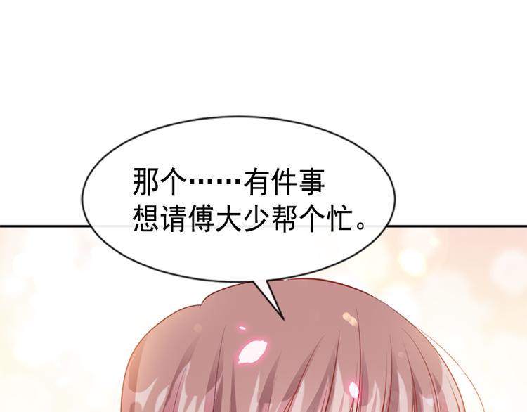 霸道总裁轻点爱韩漫全集-第15话 可以先赊账吗？无删减无遮挡章节图片 