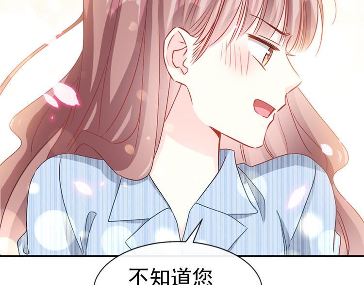 霸道总裁轻点爱韩漫全集-第15话 可以先赊账吗？无删减无遮挡章节图片 