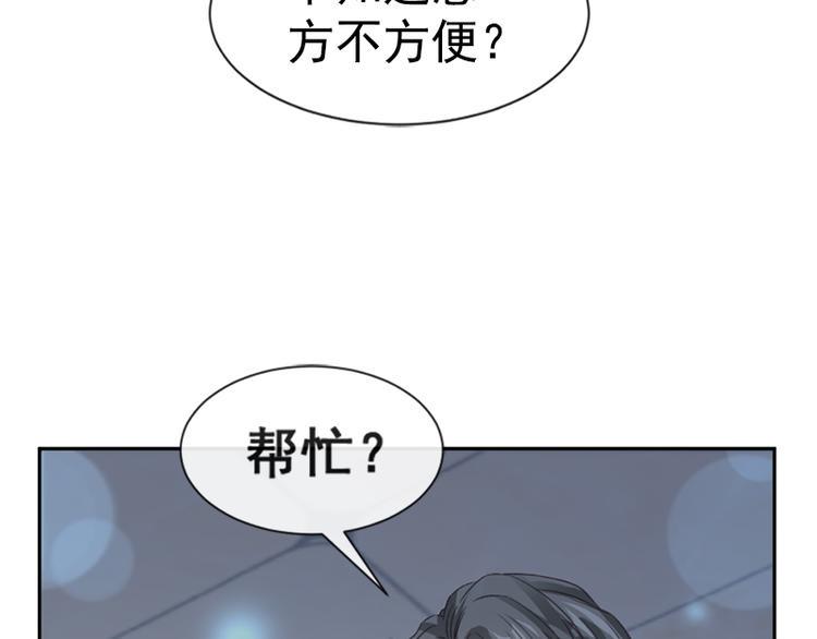 霸道总裁轻点爱韩漫全集-第15话 可以先赊账吗？无删减无遮挡章节图片 