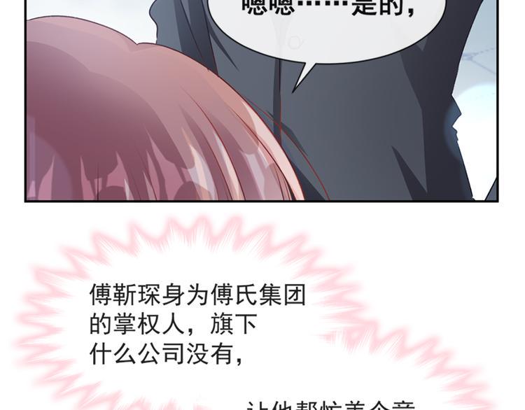 霸道总裁轻点爱韩漫全集-第15话 可以先赊账吗？无删减无遮挡章节图片 