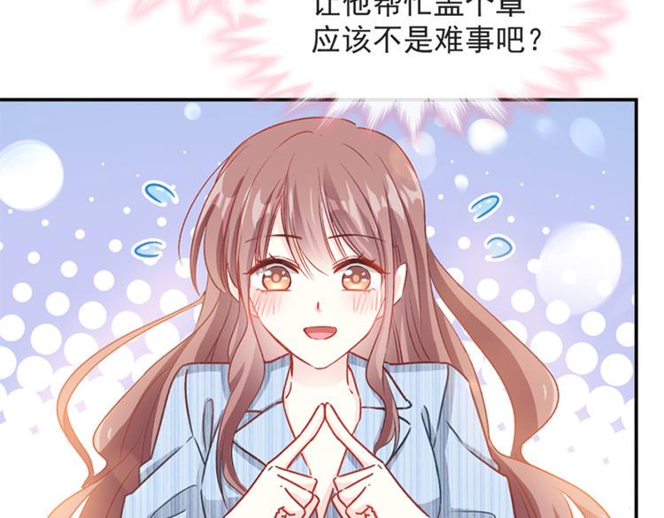 霸道总裁轻点爱韩漫全集-第15话 可以先赊账吗？无删减无遮挡章节图片 