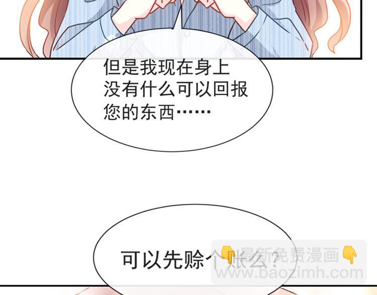 霸道总裁轻点爱韩漫全集-第15话 可以先赊账吗？无删减无遮挡章节图片 