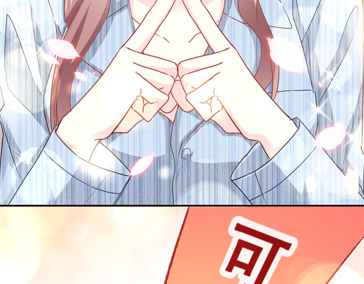 霸道总裁轻点爱韩漫全集-第15话 可以先赊账吗？无删减无遮挡章节图片 