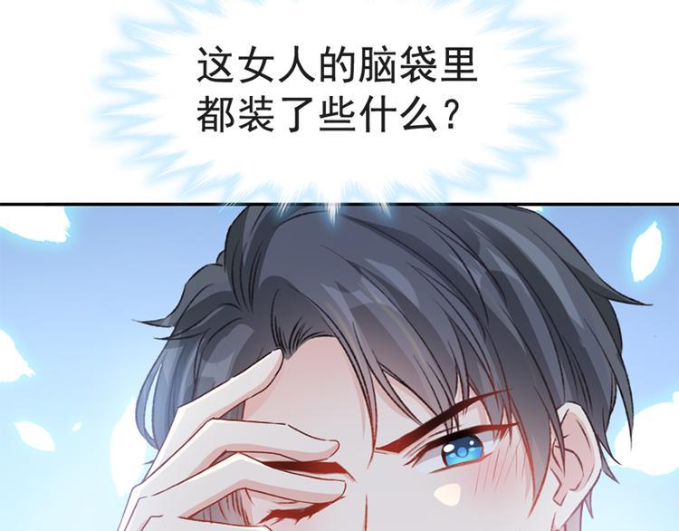 霸道总裁轻点爱韩漫全集-第15话 可以先赊账吗？无删减无遮挡章节图片 