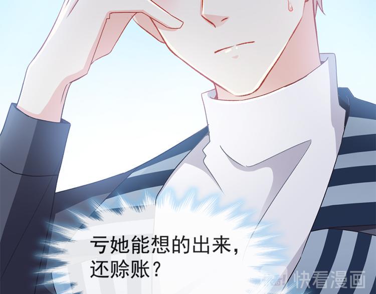 霸道总裁轻点爱韩漫全集-第15话 可以先赊账吗？无删减无遮挡章节图片 