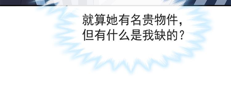 霸道总裁轻点爱韩漫全集-第15话 可以先赊账吗？无删减无遮挡章节图片 