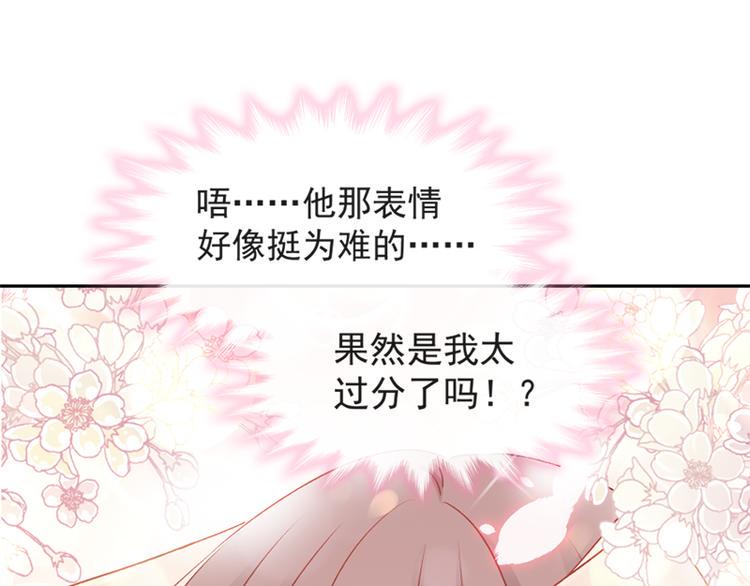 霸道总裁轻点爱韩漫全集-第15话 可以先赊账吗？无删减无遮挡章节图片 