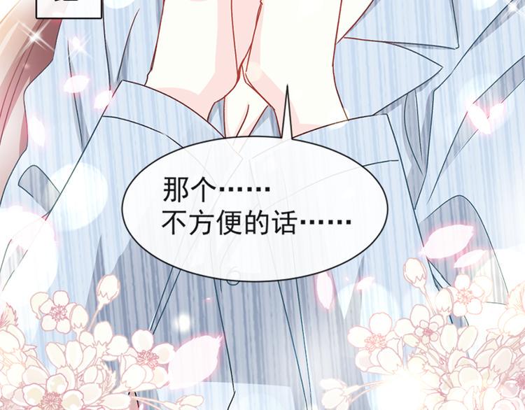 霸道总裁轻点爱韩漫全集-第15话 可以先赊账吗？无删减无遮挡章节图片 