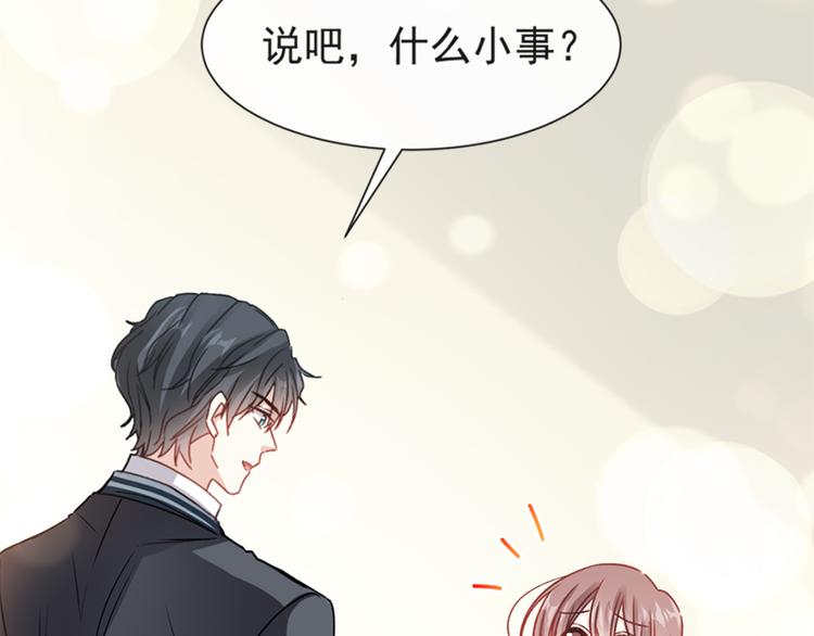 霸道总裁轻点爱韩漫全集-第15话 可以先赊账吗？无删减无遮挡章节图片 
