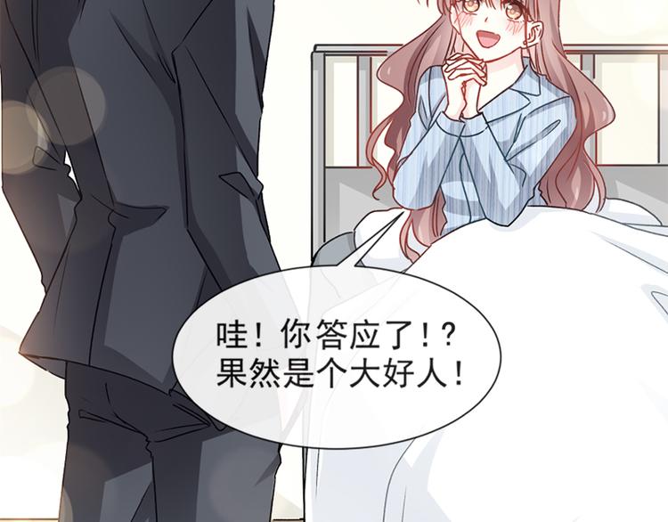 霸道总裁轻点爱韩漫全集-第15话 可以先赊账吗？无删减无遮挡章节图片 