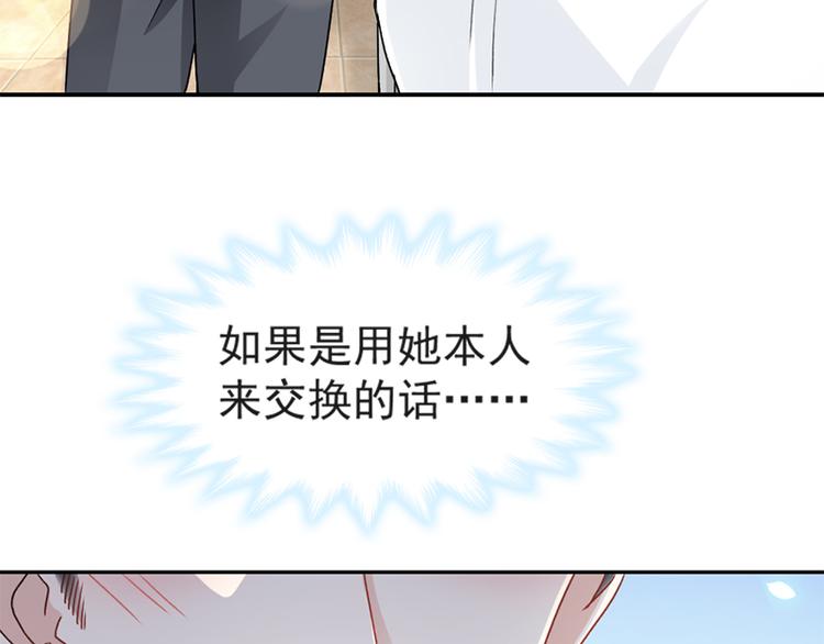 霸道总裁轻点爱韩漫全集-第15话 可以先赊账吗？无删减无遮挡章节图片 