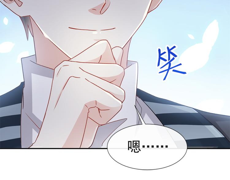 霸道总裁轻点爱韩漫全集-第15话 可以先赊账吗？无删减无遮挡章节图片 