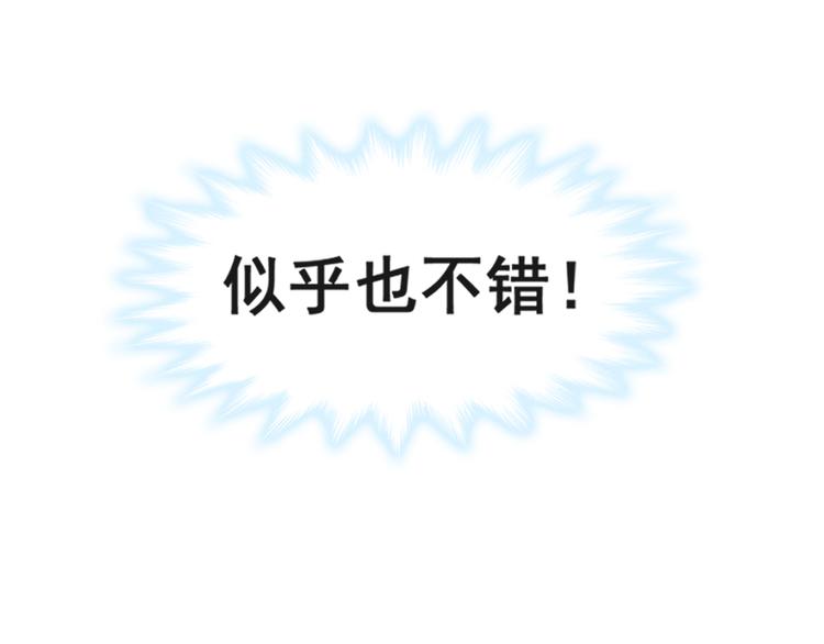 霸道总裁轻点爱韩漫全集-第15话 可以先赊账吗？无删减无遮挡章节图片 