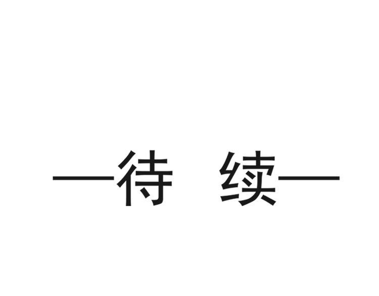 霸道总裁轻点爱韩漫全集-第15话 可以先赊账吗？无删减无遮挡章节图片 