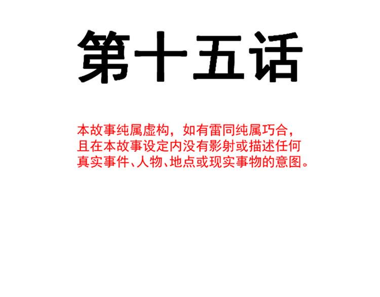 霸道总裁轻点爱韩漫全集-第15话 可以先赊账吗？无删减无遮挡章节图片 