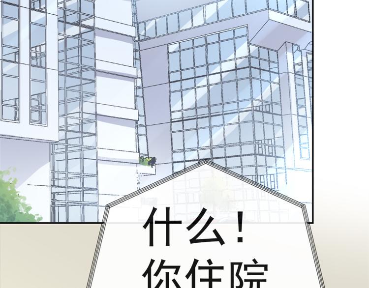 霸道总裁轻点爱韩漫全集-第15话 可以先赊账吗？无删减无遮挡章节图片 
