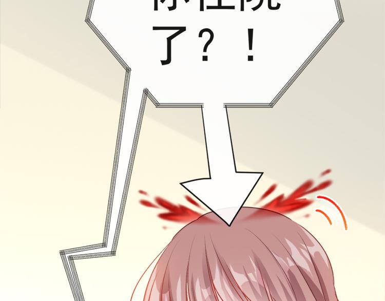 霸道总裁轻点爱韩漫全集-第15话 可以先赊账吗？无删减无遮挡章节图片 