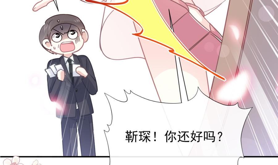 霸道总裁轻点爱韩漫全集-第147话 100%信任你无删减无遮挡章节图片 