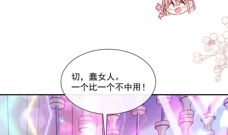 霸道总裁轻点爱韩漫全集-第147话 100%信任你无删减无遮挡章节图片 