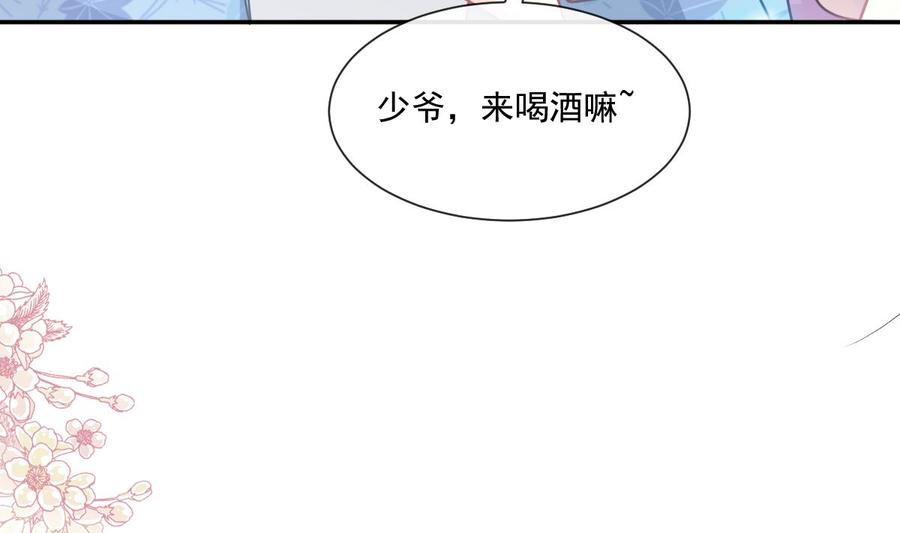 霸道总裁轻点爱韩漫全集-第147话 100%信任你无删减无遮挡章节图片 