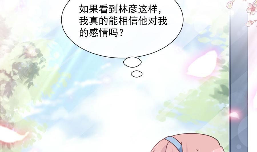 霸道总裁轻点爱韩漫全集-第147话 100%信任你无删减无遮挡章节图片 