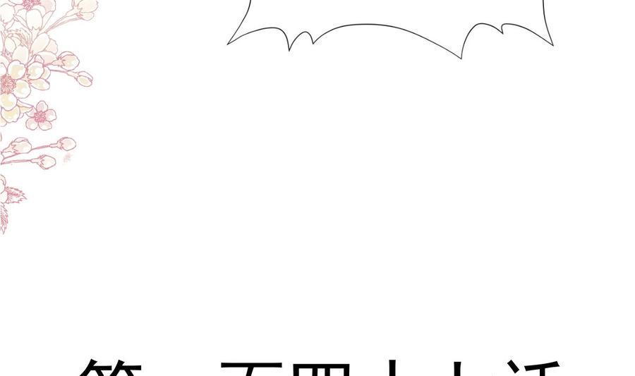 霸道总裁轻点爱韩漫全集-第147话 100%信任你无删减无遮挡章节图片 