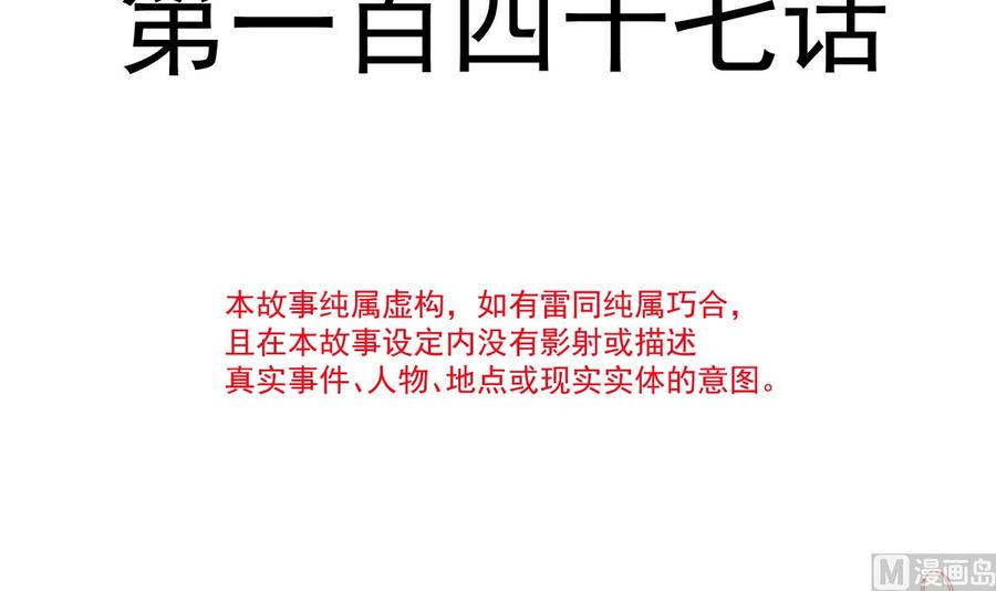 霸道总裁轻点爱韩漫全集-第147话 100%信任你无删减无遮挡章节图片 