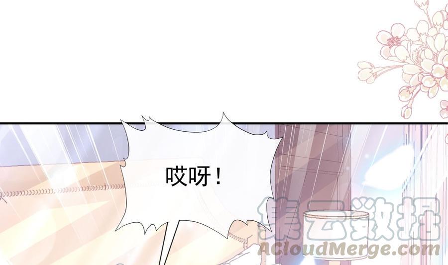 霸道总裁轻点爱韩漫全集-第147话 100%信任你无删减无遮挡章节图片 
