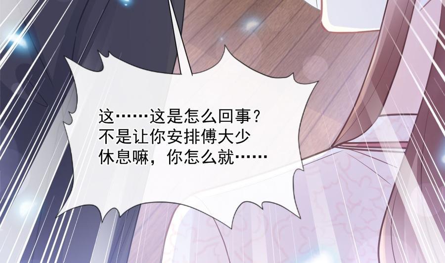 霸道总裁轻点爱韩漫全集-第147话 100%信任你无删减无遮挡章节图片 