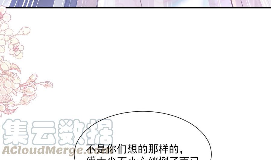 霸道总裁轻点爱韩漫全集-第147话 100%信任你无删减无遮挡章节图片 