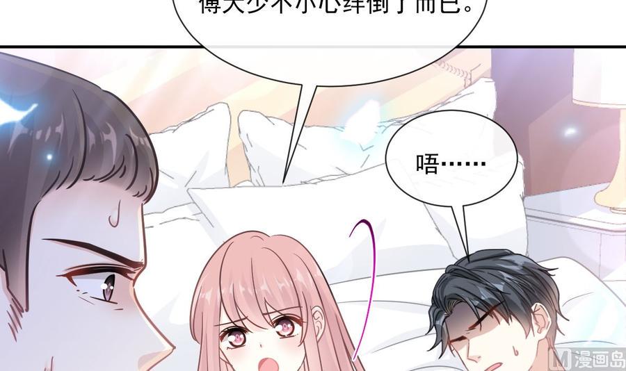 霸道总裁轻点爱韩漫全集-第147话 100%信任你无删减无遮挡章节图片 