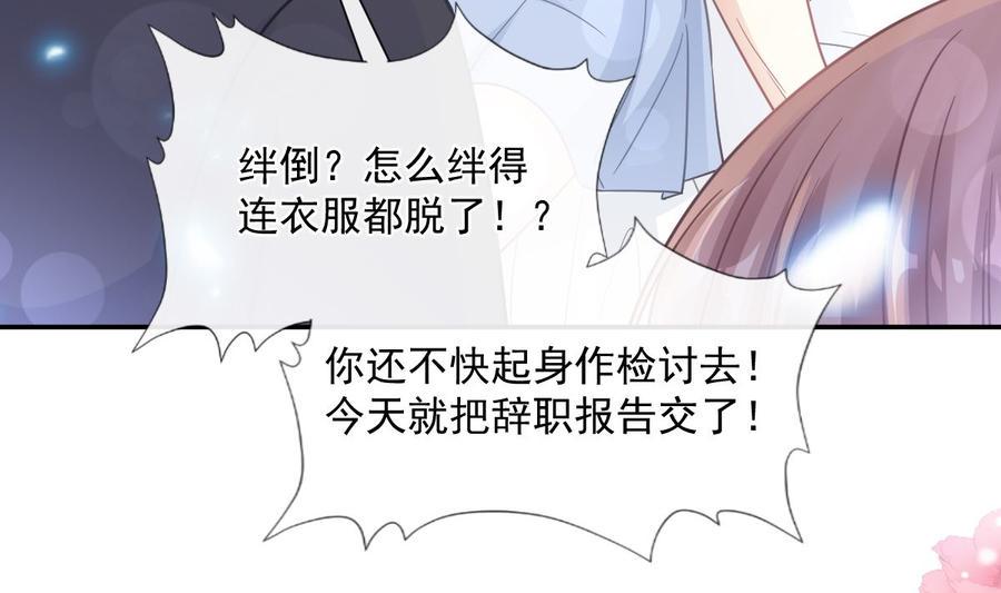 霸道总裁轻点爱韩漫全集-第147话 100%信任你无删减无遮挡章节图片 