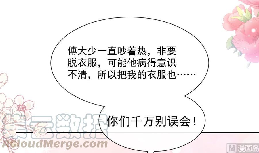 霸道总裁轻点爱韩漫全集-第147话 100%信任你无删减无遮挡章节图片 