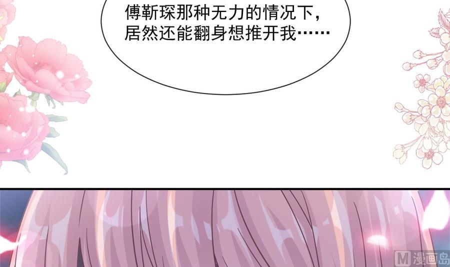 霸道总裁轻点爱韩漫全集-第147话 100%信任你无删减无遮挡章节图片 