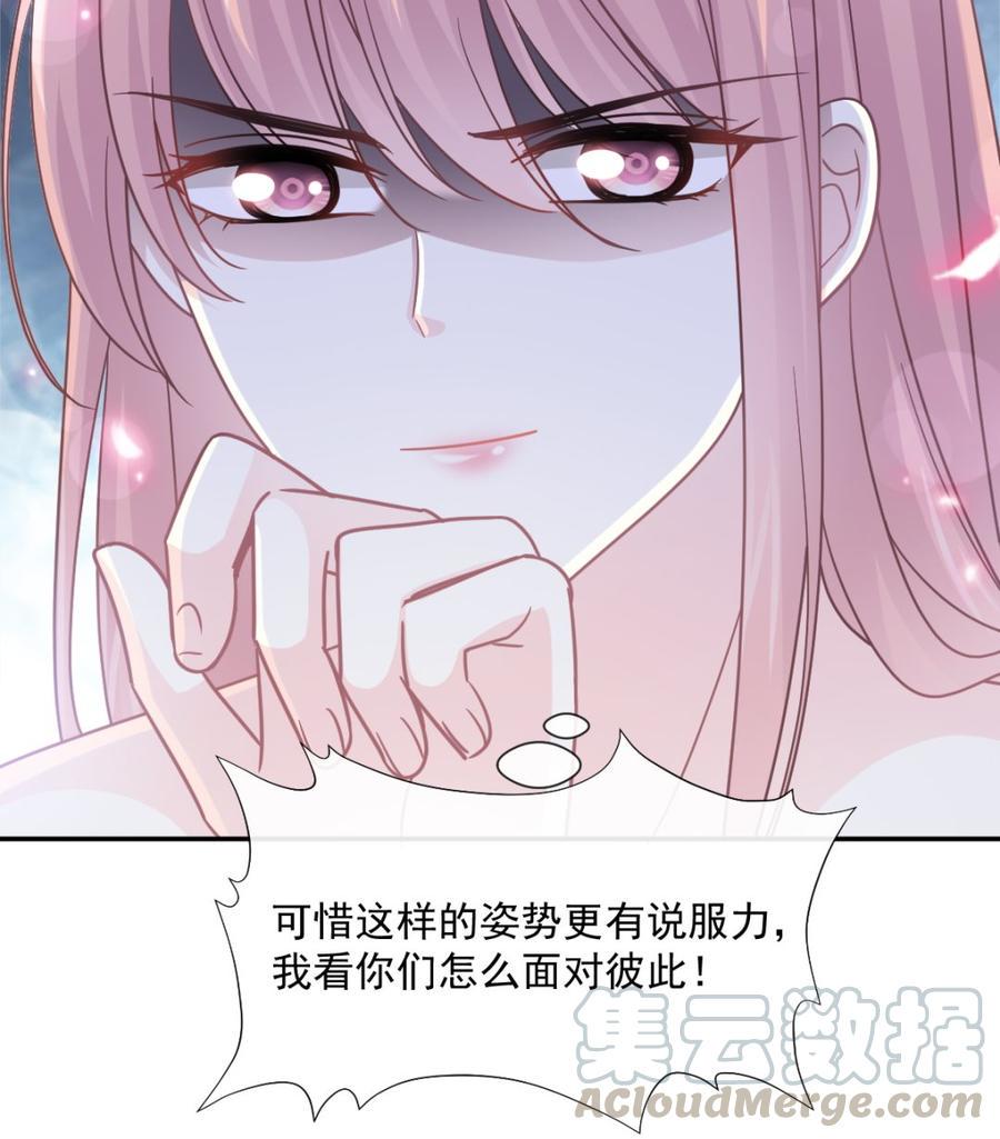 霸道总裁轻点爱韩漫全集-第147话 100%信任你无删减无遮挡章节图片 