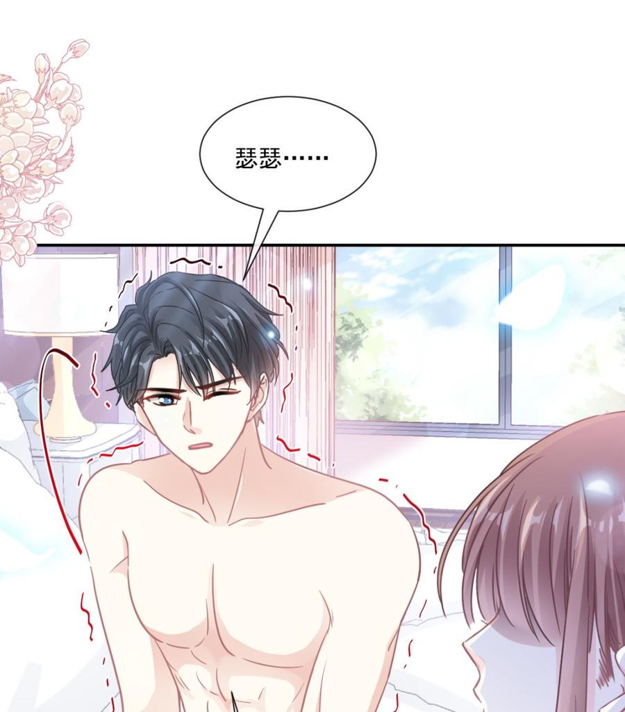霸道总裁轻点爱韩漫全集-第147话 100%信任你无删减无遮挡章节图片 