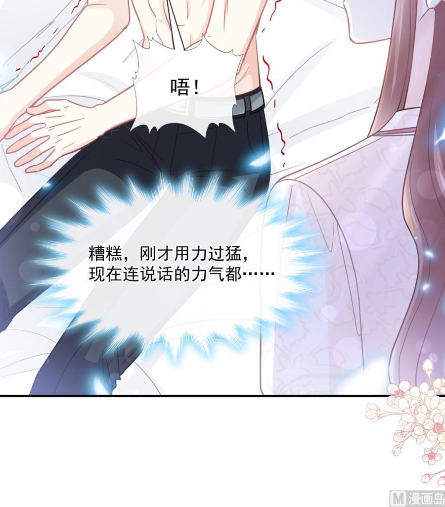 霸道总裁轻点爱韩漫全集-第147话 100%信任你无删减无遮挡章节图片 