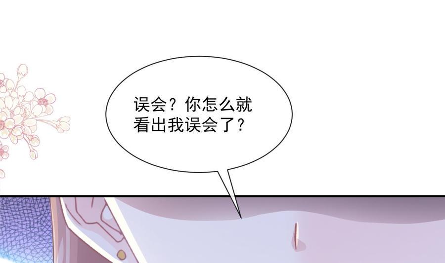 霸道总裁轻点爱韩漫全集-第147话 100%信任你无删减无遮挡章节图片 