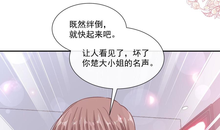 霸道总裁轻点爱韩漫全集-第147话 100%信任你无删减无遮挡章节图片 
