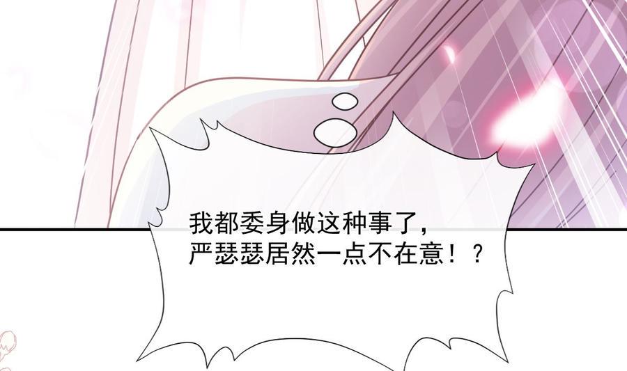 霸道总裁轻点爱韩漫全集-第147话 100%信任你无删减无遮挡章节图片 