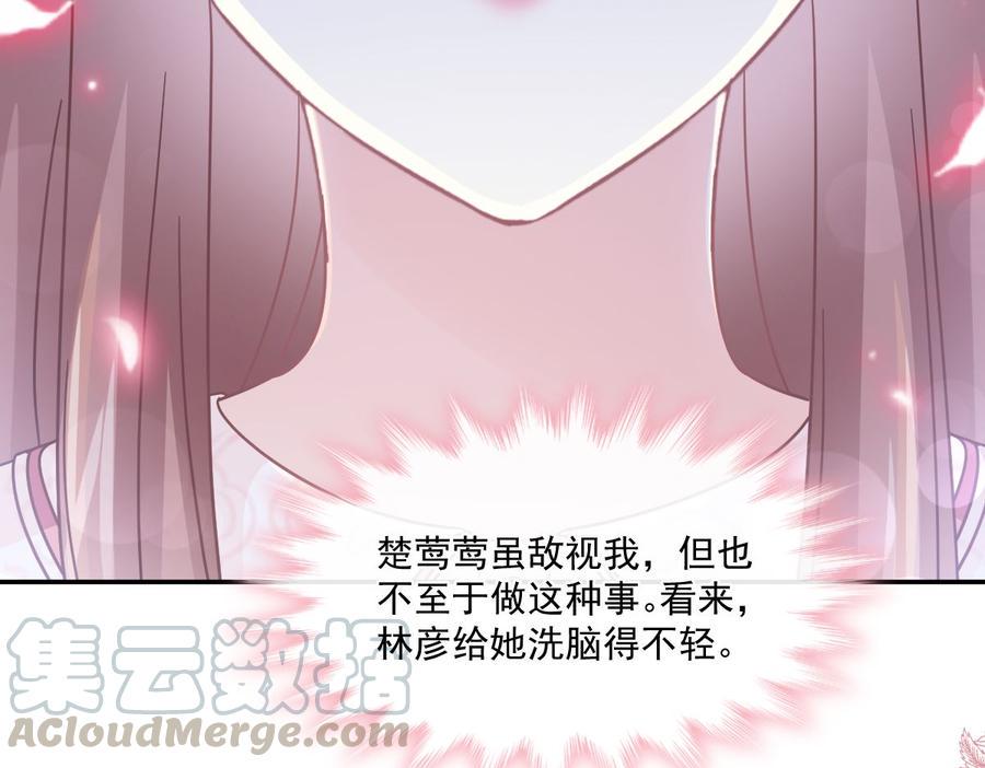 霸道总裁轻点爱韩漫全集-第147话 100%信任你无删减无遮挡章节图片 