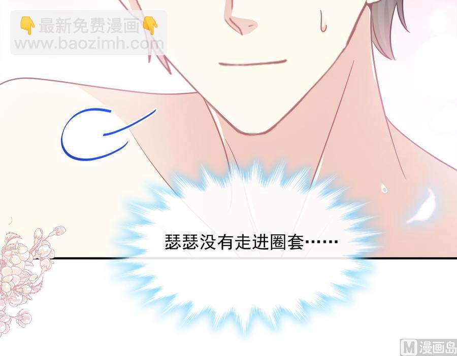 霸道总裁轻点爱韩漫全集-第147话 100%信任你无删减无遮挡章节图片 