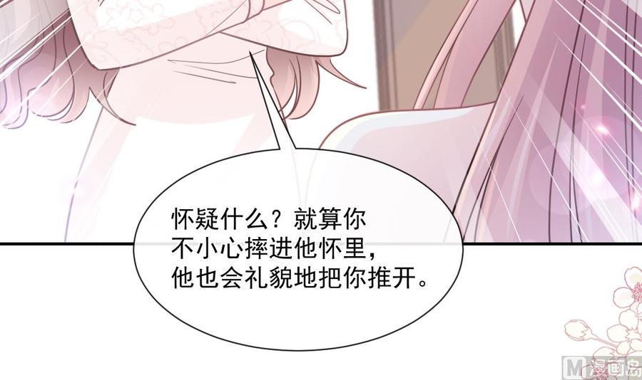 霸道总裁轻点爱韩漫全集-第147话 100%信任你无删减无遮挡章节图片 
