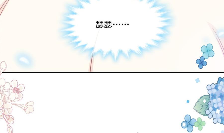 霸道总裁轻点爱韩漫全集-第147话 100%信任你无删减无遮挡章节图片 